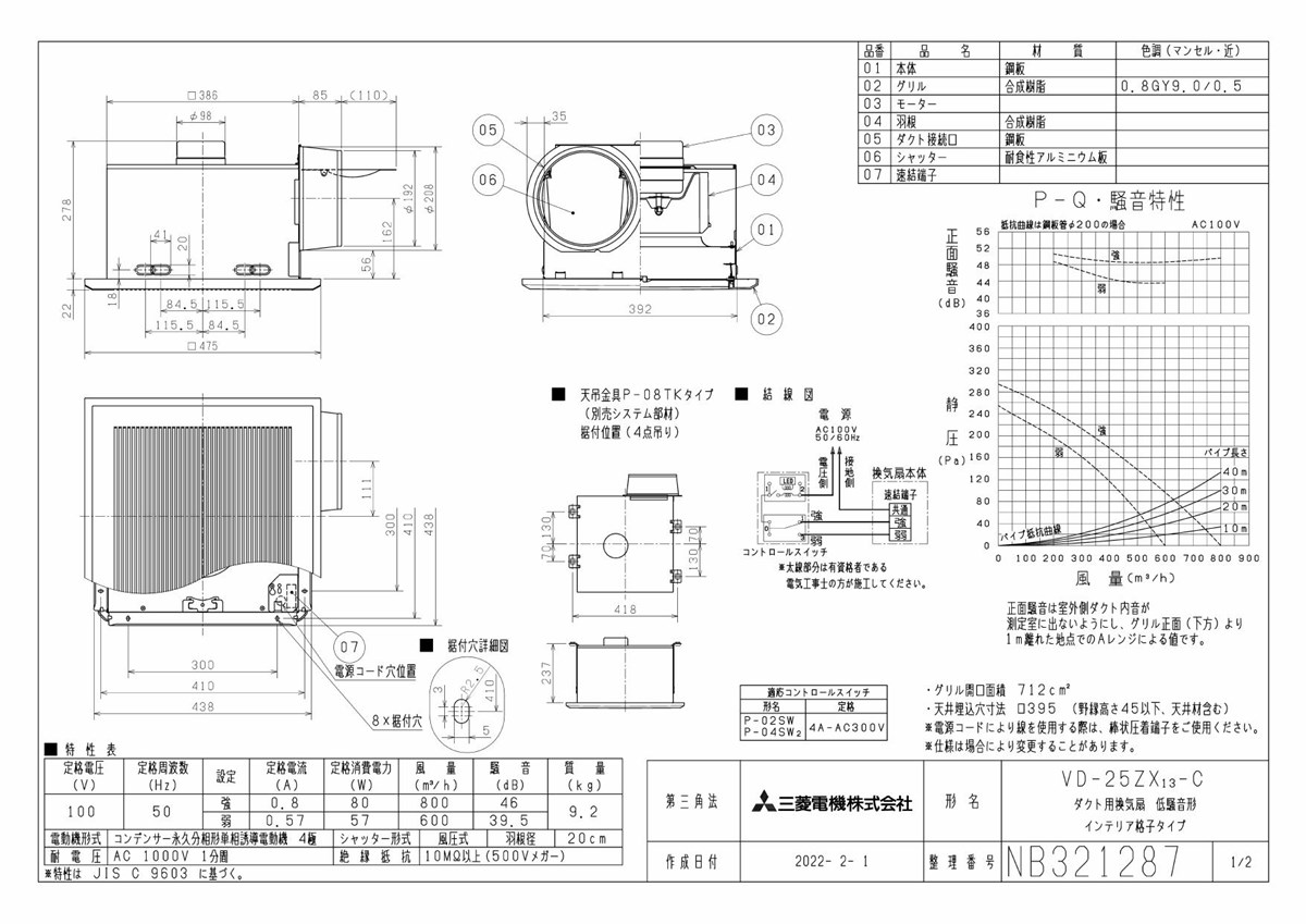 ○手数料無料!! 三菱 mitsubishi 換気扇 ロスナイ 本体 ダクト用換気扇