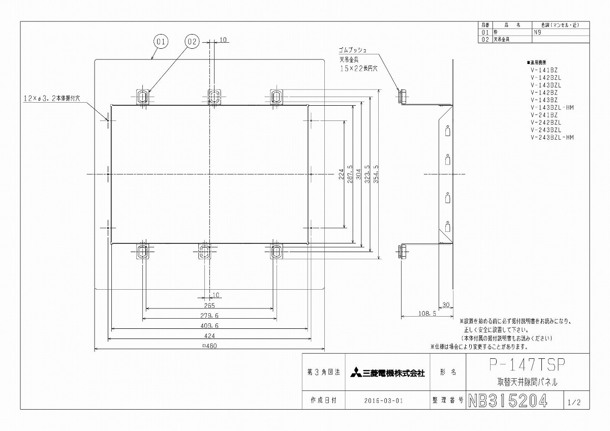 メーカー再生品 三菱 換気扇 バス乾 別売 天井隙間パネル P-147TSP colormenana.com