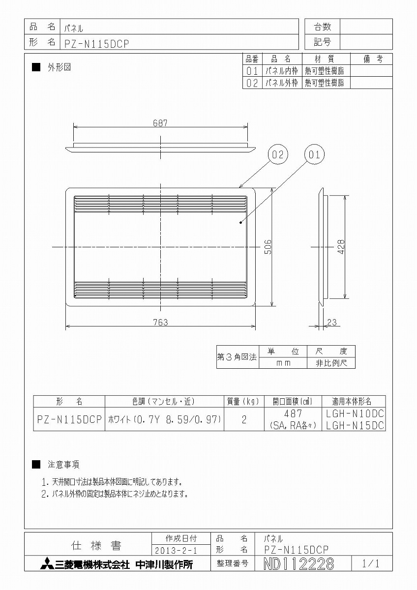 modernizmasateiciai.lt - 三菱 換気扇 業設用システム部材 価格比較