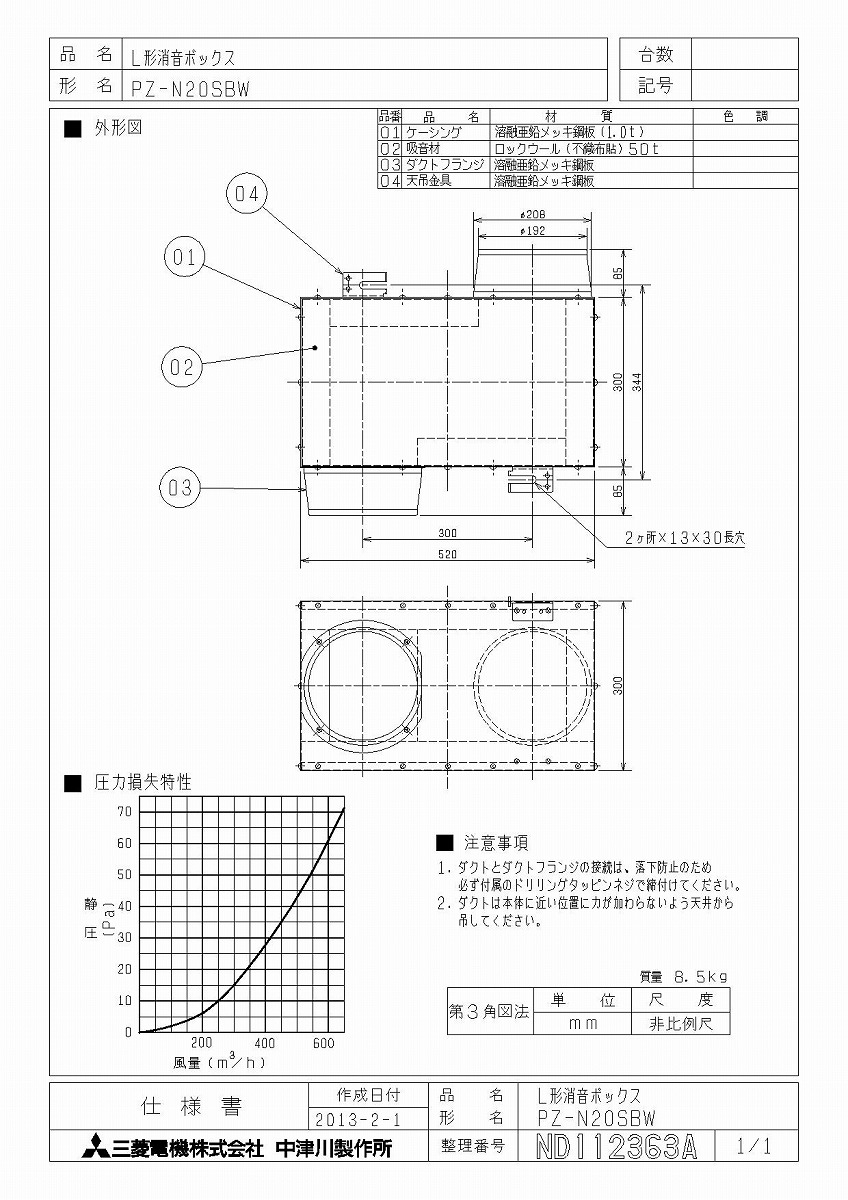 三菱 換気ファン 【PZ-N20SBW】 業設用天使の都市ナイ用取り合わせ部材 【PZN20SBW】