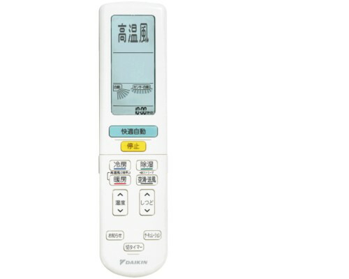 楽天市場】ダイキン DAIKIN エアコン用ワイヤレスリモコン 2559992