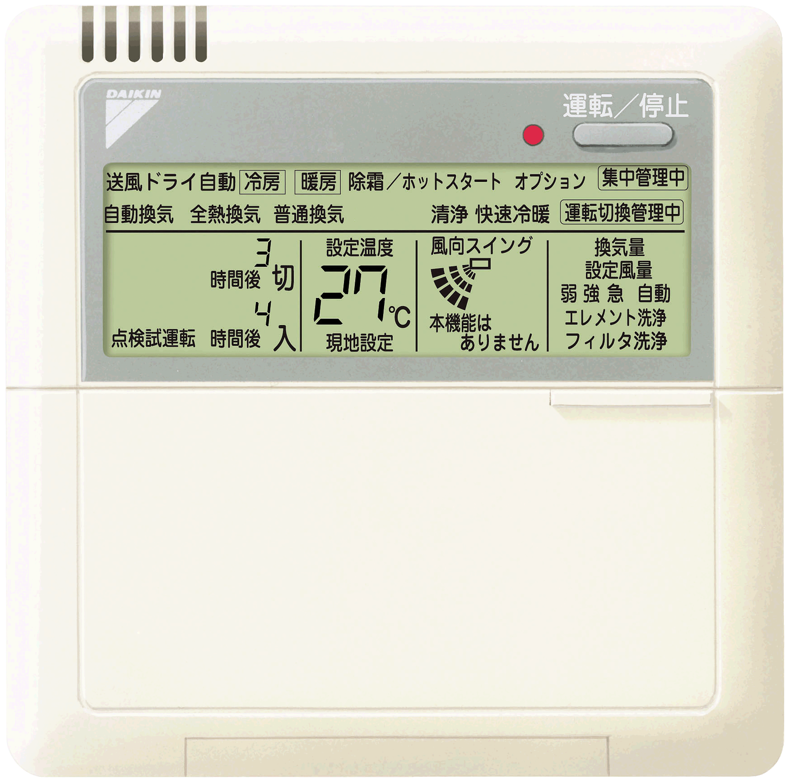 ダイキン工業 DAIKIN 【2227306】（BRC1C3）ワイヤード遠隔操作