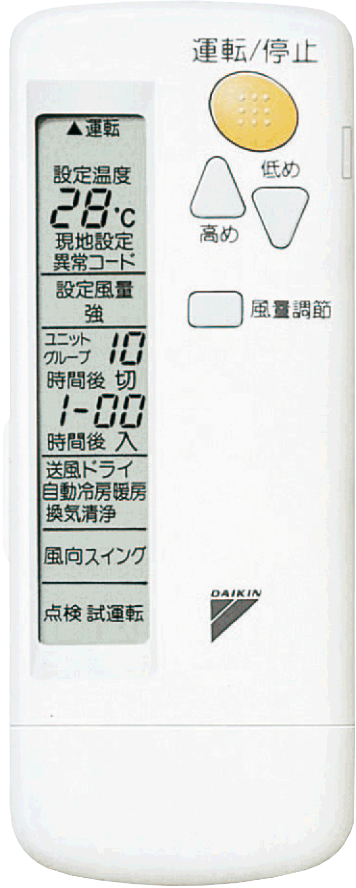 ダイキン工業 DAIKIN 液晶ワイヤレスリモコン ブランド品