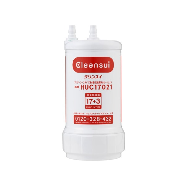 ハウステック 【HUC17021】 [正規品]交換用浄水カートリッジ(１個入り)【ビルトイン浄水器A103ZC/A103HU/A113HU用】 浄水カートリッジ