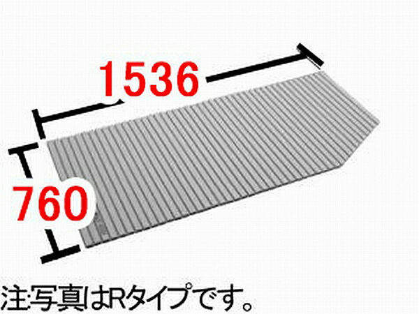 INAX/イナックス/LIXIL/リクシル　水まわり部品　巻きフタ[BL-SC74150(2)L-K]　(奥行A)760MM　(幅B)1536MM　浴槽サイズ1600MM用 Lタイプ　浴室　【BL-SC74150-2L-K】