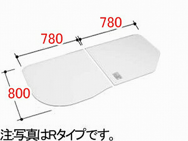 INAX/イナックス/LIXIL/リクシル　水まわり部品　組フタ[YFK-1679(3)BL-K]　フタ寸法：A:800MM、B:780MM　2枚組み Lタイプ　浴室　【YFK-1679-3-BL-K】