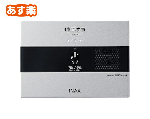 楽天市場】TOTO 音姫トイレ用擬音装置（節水）YES400DR（手かざし