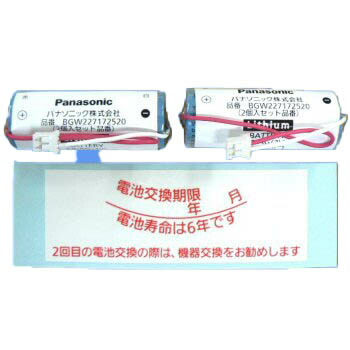 楽天市場 ゆうパケット対応可 パナソニック Panasonic 特定小規模施設用 火災警報器交換用電池 Cr Ag C25p電池2本入 Bgw 住宅設備のプロショップdooon