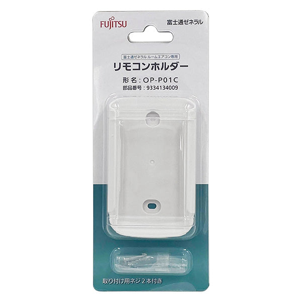 楽天市場】富士通ゼネラル エアコン リモコンホルダー【9321874024 