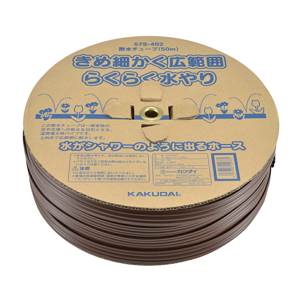 カクダイ 【578-402】 散水熱電子管 庭園 潅水手道具