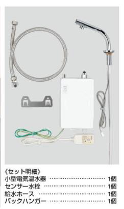 カクダイ 水道材料 小型電気温水器(センサー水栓つき・ブロンズ) 洗濯