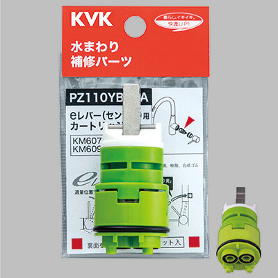 KVK 【PZ110YBECA】 シングルレバーカートリッジ パック品