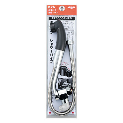 KVK キッチンシャワーパイプ13(1/2)グレーヘッド 【PZ5000FHPB】【NP後払いOK】