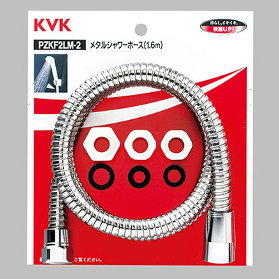 KVK メタルシャワーホースアタッチメント付1.6m 【PZKF2LM-2】【PZKF2LM2】【NP後払いOK】