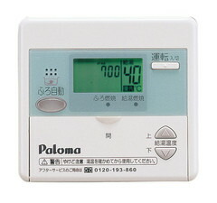 楽天市場】パロマ ガス給湯器 給湯リモコン 【MC-126D】 【MC126D