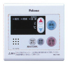 パロマ ガス給湯器 給湯リモコン【MC-119V】 ボイスリモコン ［51917］