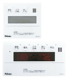 パロマ　ガス給湯器　マルチリモコン【MFC-123V】　ボイスリモコン　［52703］