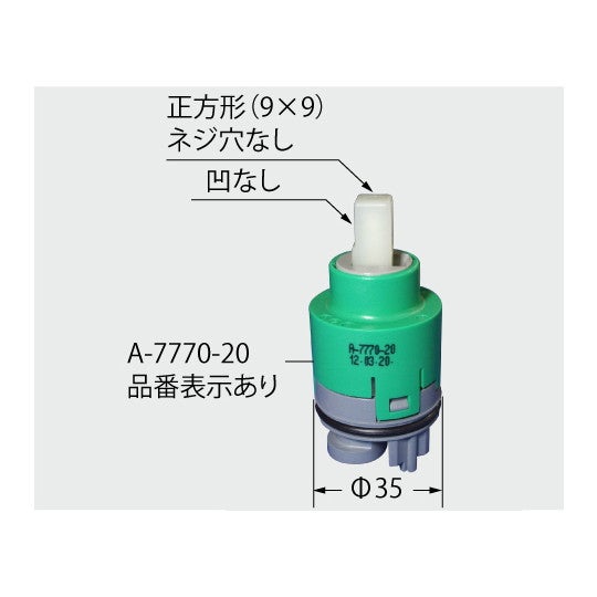 INAX LIXIL・リクシル 【A-7770-20】 シングルレバー混合水栓用ヘッドパーツ 水栓 [A-7770-20]