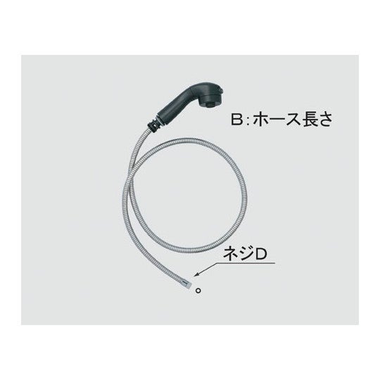 LIXIL・INAX 【A-4495/N20】 ハンドシャワー部 キッチン部品 [A-4495/N20]