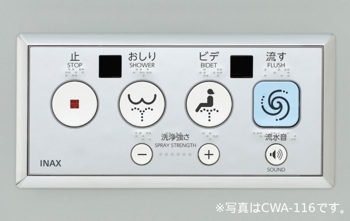 INAX LIXIL・リクシル 【CWA-119】 大型埋込遠隔操作（100V式・役立つこと／かわき切る ）