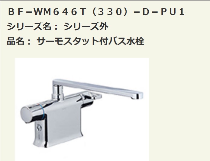 楽天市場】LIXIL リクシル 【BF-7093C-PU3】 シリーズ名 楽天市場】LIXIL リクシル 【BF-7093C-PU3】 シリーズ名