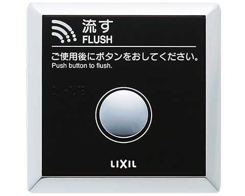LIXIL リクシル 【OKC-4BPJ】 シリーズ名: オートフラッシュC 品名: タッチスイッチ(パーティション用、黒プレートタイプ)|住宅設備のプロショップDOOON!!