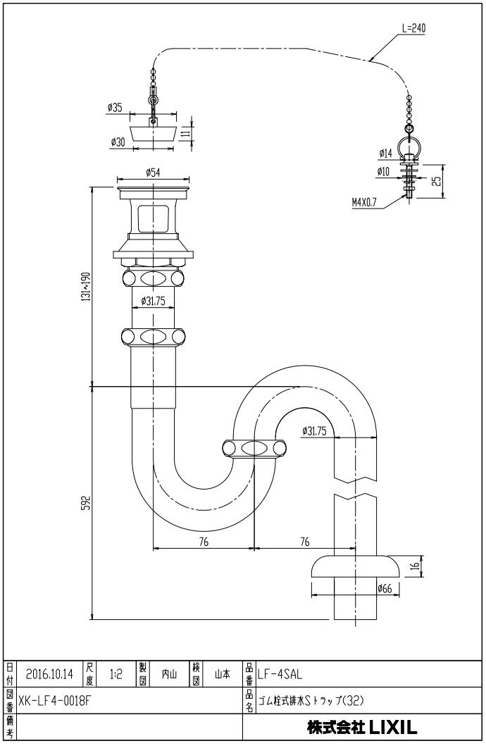 LIXIL リクシル 排水金具（呼び径32mm）【LF-4SAL】