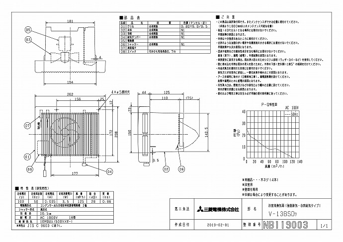 三菱 mitsubishi 換気扇【V-13BSD7】換気扇・ロスナイ [本体]サニタリー用換気扇 V-13BSD7