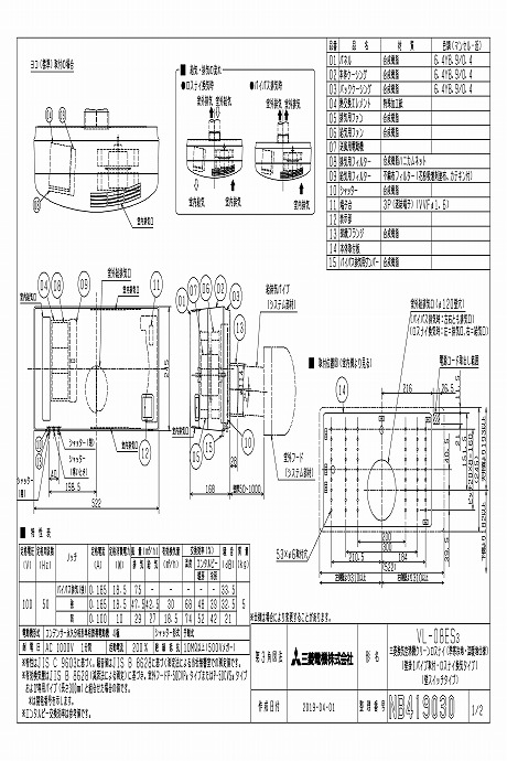 三菱 mitsubishi 換気扇【VL-08ES3】換気扇・ロスナイ [本体]換気空清機ロスナイ VL-08ES3