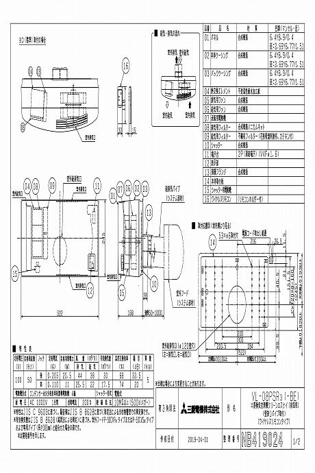 三菱 mitsubishi 換気扇【VL-08PSR3】換気扇・ロスナイ [本体]換気空清機ロスナイ VL-08PSR3 17,538円