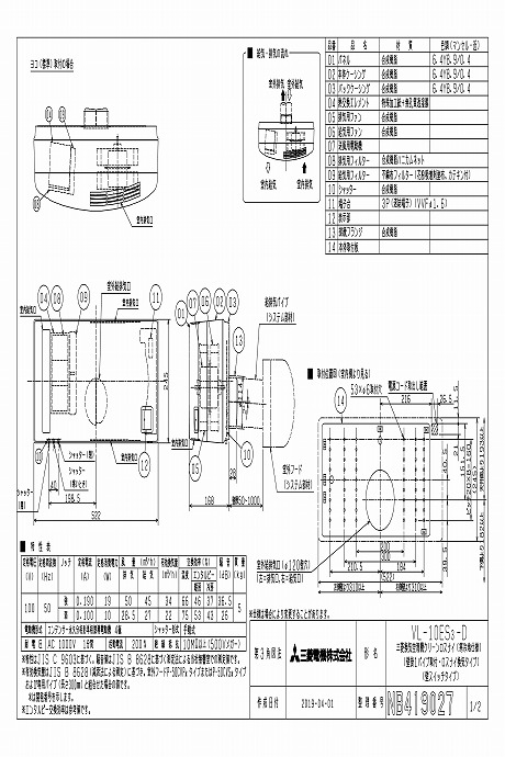 楽天市場】三菱 換気空清機 《ロスナイ®》 寒冷地仕様 住宅用 10畳