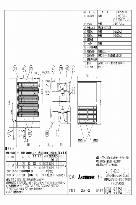 三菱 mitsubishi 換気扇【VL-12K3-D】換気扇・ロスナイ [本体]換気空清機ロスナイ VL-12K3-D