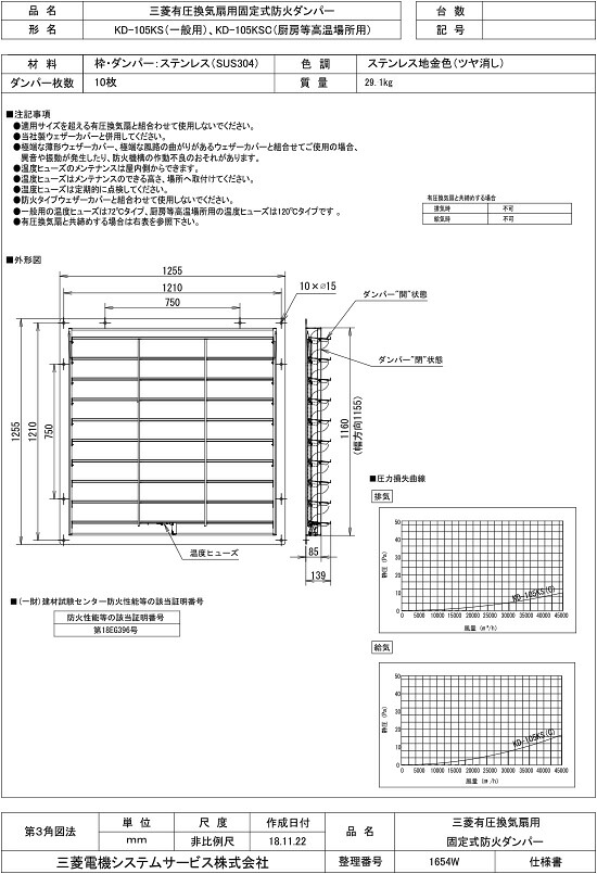 三菱 換気ファン 部材 【KD-105KS】 製作用送風機 [別売]有圧換気扇用部材 KD-105KS