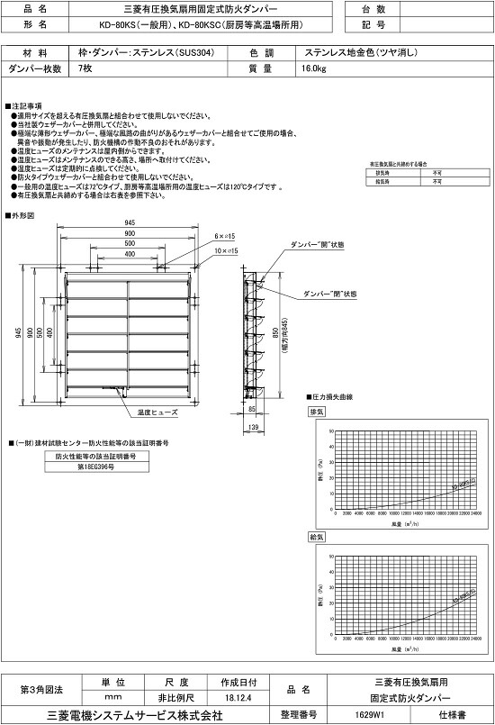三菱 換気扇 部材 【KD-80KSC】 産業用送風機 [別売]有圧換気扇用部材 KD-80KSC｜住宅設備のプロショップDOOON！！