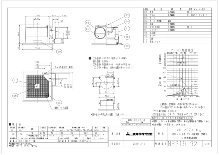 Web限定 三菱 Mitsubishi 換気扇 Vd zalc12 換気扇 ロスナイ 本体 24時間換気機能付換気扇 ダクト用換気扇 Vd zalc12 新品 高知インター店 Lexusoman Com