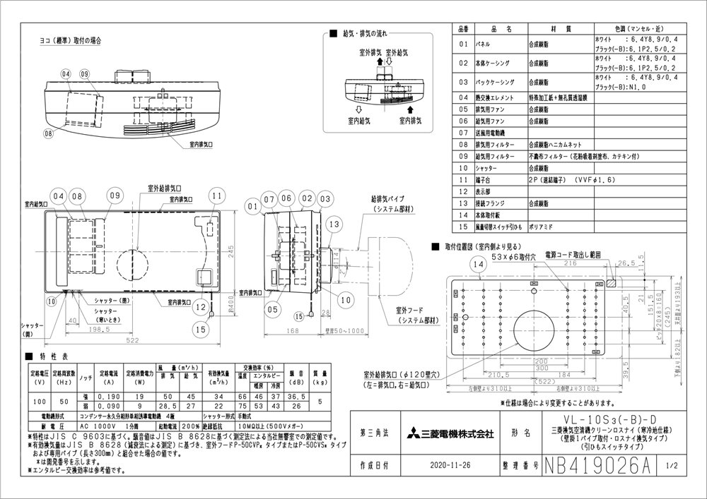 三菱 Mitsubishi 換気扇 Vl 10s3 B D 換気扇 ロスナイ 本体 換気空清機ロスナイ 新品 septicin Com