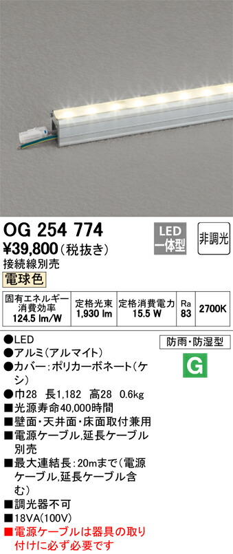 オーデリック 間接照明 【OL 251 979】 店舗・施設用照明 テクニカル