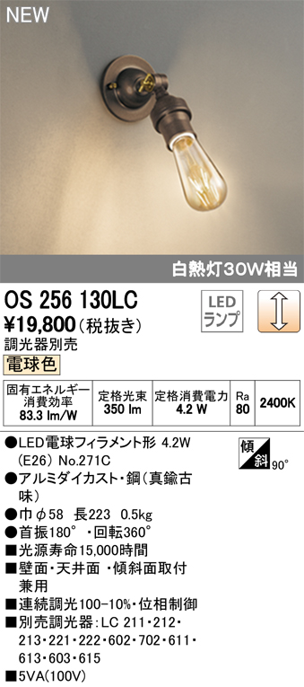 ボタニカル ミディアムベール オーデリック ブラケットライト【OS 256