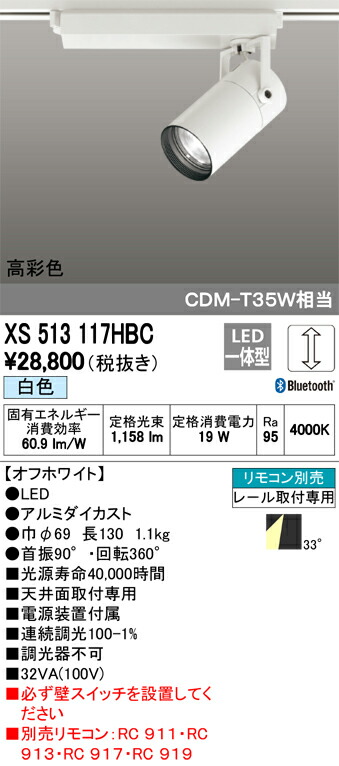 変革のパワーを授ける・願望成就 オーデリック オーデリック照明器具