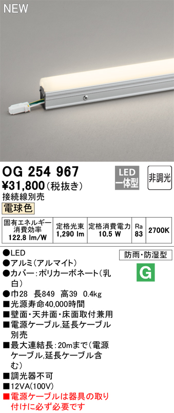 βオーデリック ODELIC間接照明 高演色LED 電球色 - 通販