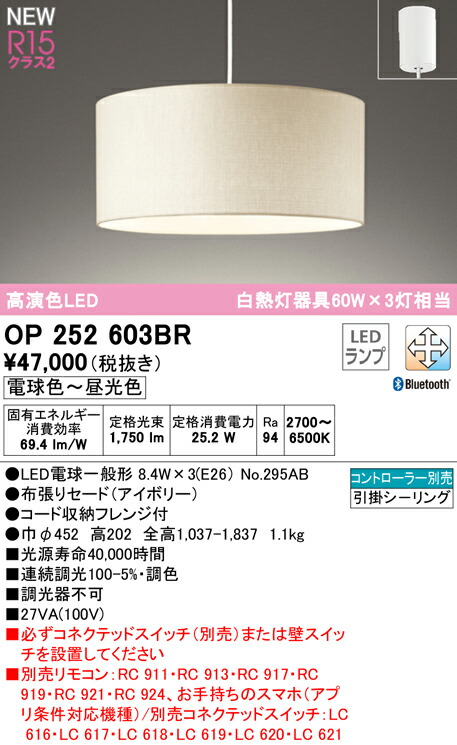 新作入荷定番 OP034346NR LEDペンダントライト R15高演色 クラス2 白熱