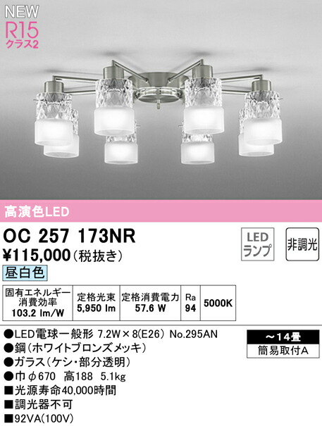 特別オファー 東芝 LEKRS430694WW-LS9 TENQOO 下面開放器具併用形非常