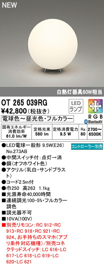 オーデリック オーデリック スタンドライト Otrg Ot 265 265 039rg オーデリック スタンドライト Otrg Ot 265 039rg 新品 住宅設備のプロショップdooon オーデリック オーデリック スタンドライト Otrg Ot 265 265 039rg オーデリック スタンドライト Otrg Ot 265 039rg 新品 住宅設備のプロショップdooon