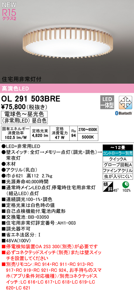 ご注意ください オーデリック オーデリック照明器具 シーリングライト