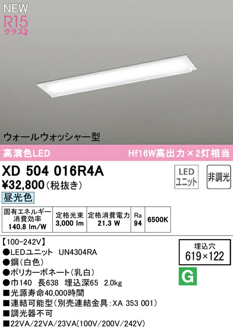 ☆大人気商品☆ オーデリック ODELIC XL551035R1 ランプ別梱包 ad