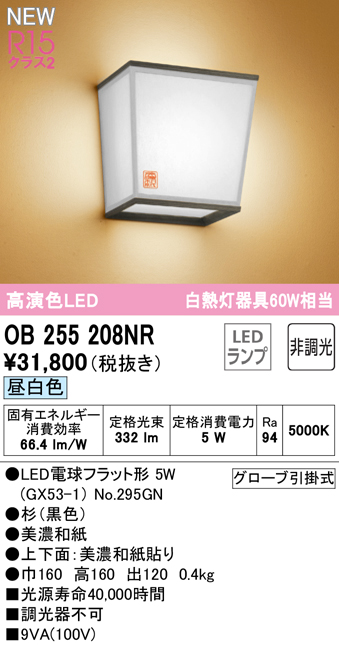 TOSHIBA 東芝 LEKT423524HWW-LS9+LEDX-42310