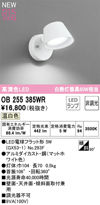 オーデリック 鉤括弧ともし火 鉤括弧ともし火 勝手もとともし火 【OB255385WR】【OB 255 385WR】