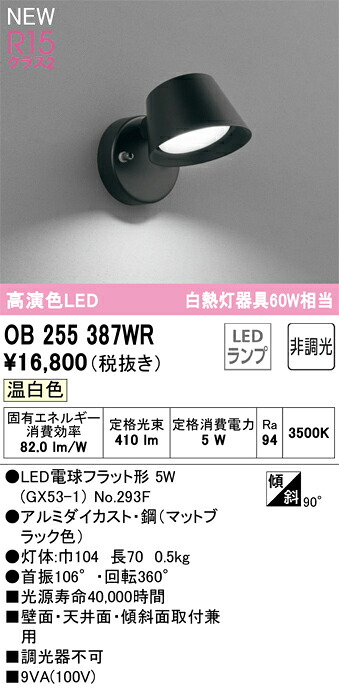 オーデリック 鉤括弧ともし火 鉤括弧ともし火 勝手もとともし火 【OB255387WR】【OB 255 387WR】