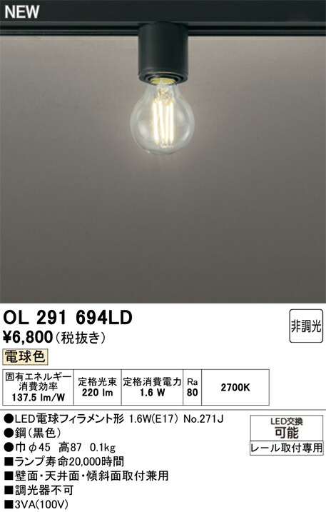 楽天市場】オーデリック 薄型シーリングライト シーリングライト