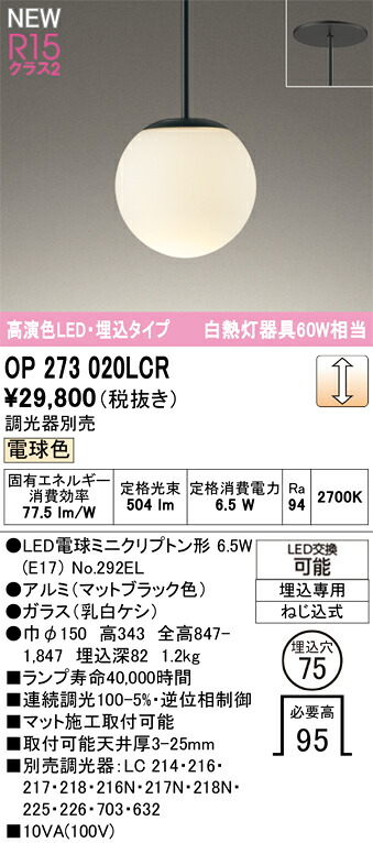 オーデリック シャンデリヤともし火 【OP273020LCR】【OP 273 020LCR】 ペンダントライト・吊下げ灯-インテリア・寝具・収納-天井照明
